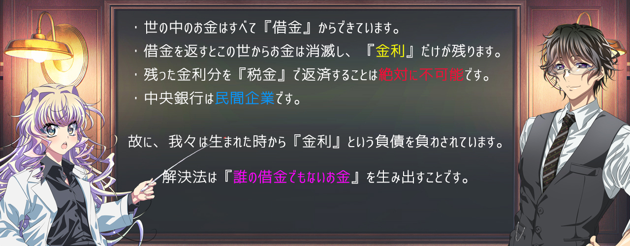 お金の話とベーシックインカム